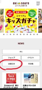 パントリーチラシまでの手順