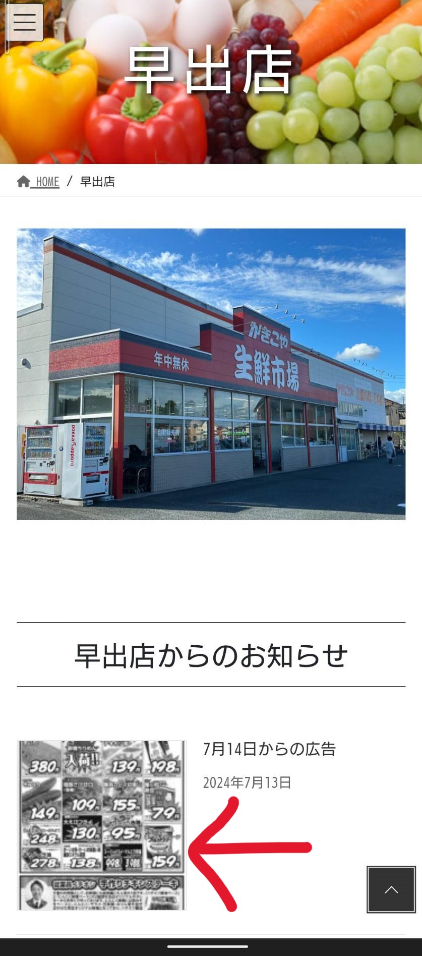 かきこや早出店