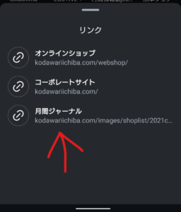 こだわりやチラシ